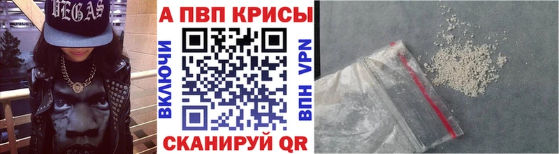 A-PVP крисы CK Камбарка