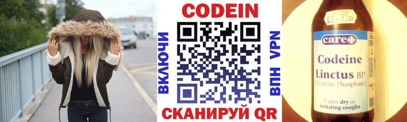 Codein Purple Drank  наркотики  Камбарка 