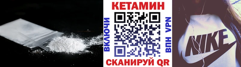 Кетамин VHQ  ОМГ ОМГ как войти  Камбарка  дарнет шоп 